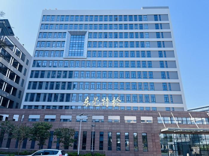 锡林浩特广东省特种设备检测研究院东莞检测院实验室设备及配套服务项目